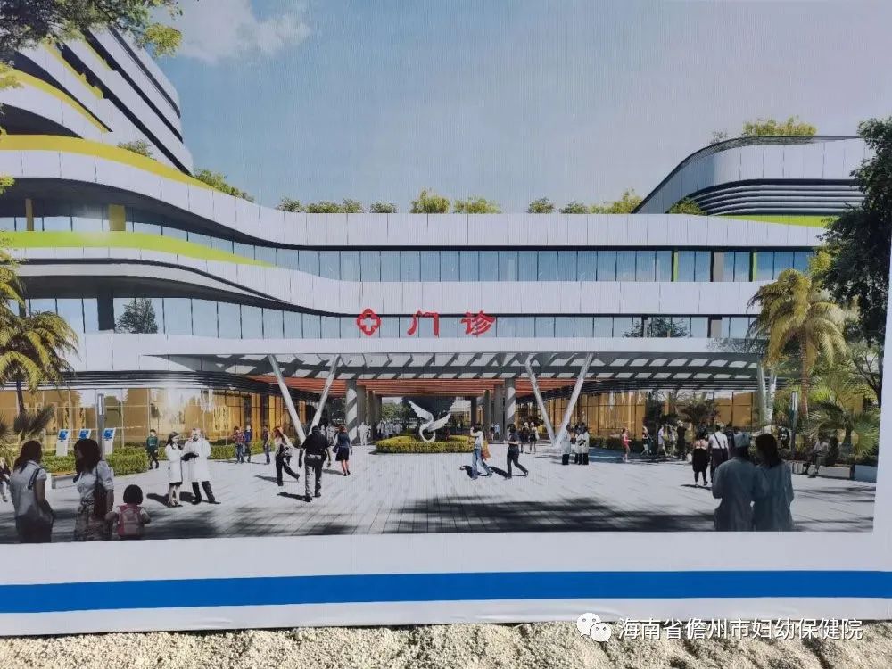 儋州市婦女兒童醫(yī)院今天正式開(kāi)工建設(shè)(圖3)
