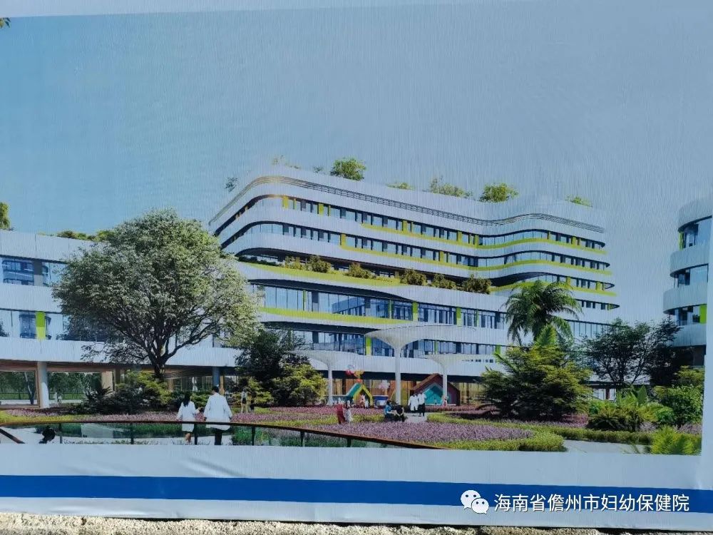 儋州市婦女兒童醫(yī)院今天正式開(kāi)工建設(shè)(圖4)