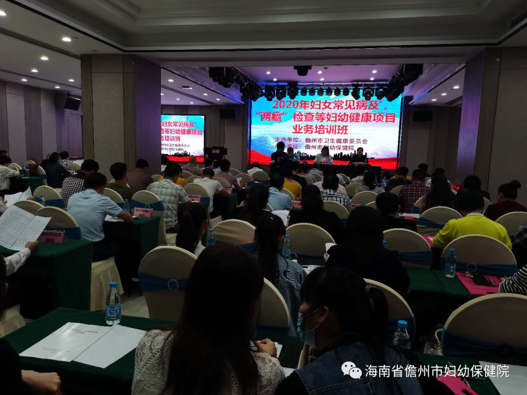 我市舉辦2020年婦女常見病及“兩癌”檢查項(xiàng)目 培訓(xùn)班暨迎《婦女發(fā)展綱要》評(píng)估部署會(huì)(圖1)