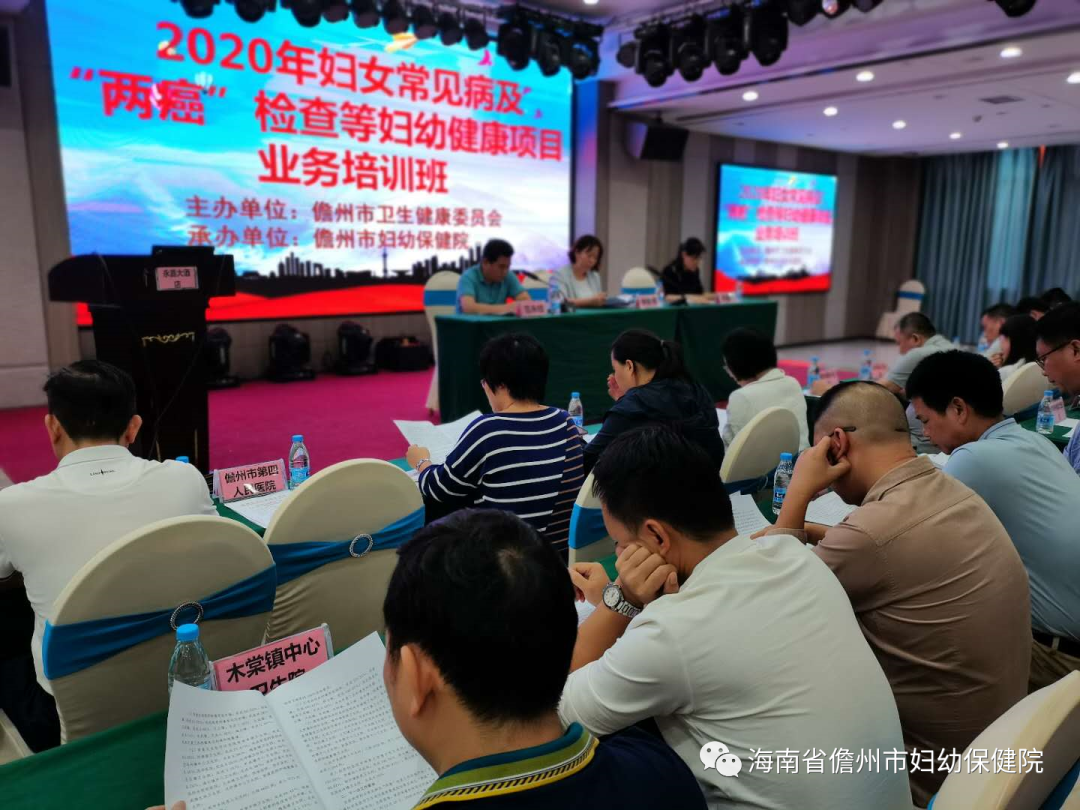 我市舉辦2020年婦女常見病及“兩癌”檢查項(xiàng)目 培訓(xùn)班暨迎《婦女發(fā)展綱要》評(píng)估部署會(huì)(圖2)