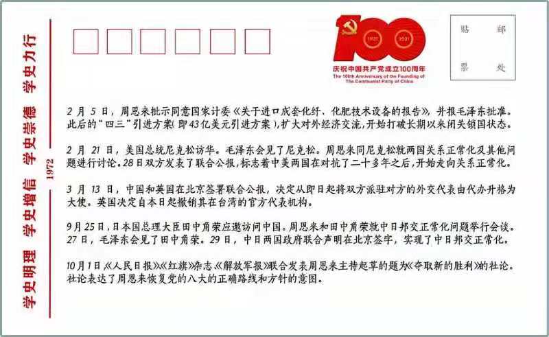  學史明理 學史增信 學史崇德 學史力行(圖2)