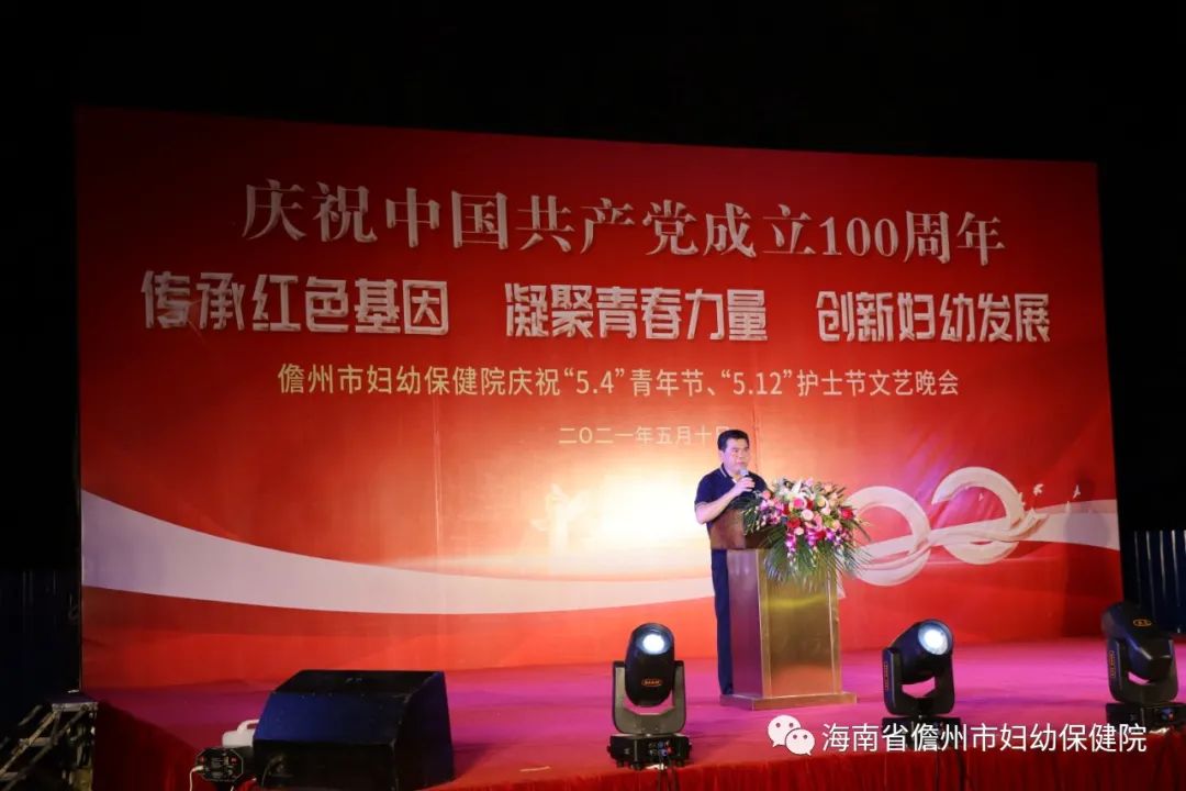 傳承紅色基因  凝聚青春力量 創(chuàng)新婦幼發(fā)展 市婦幼保健院舉辦慶祝“5.4”青年節(jié)、“5.12”護(hù)士節(jié)文藝晚會(huì)(圖3)