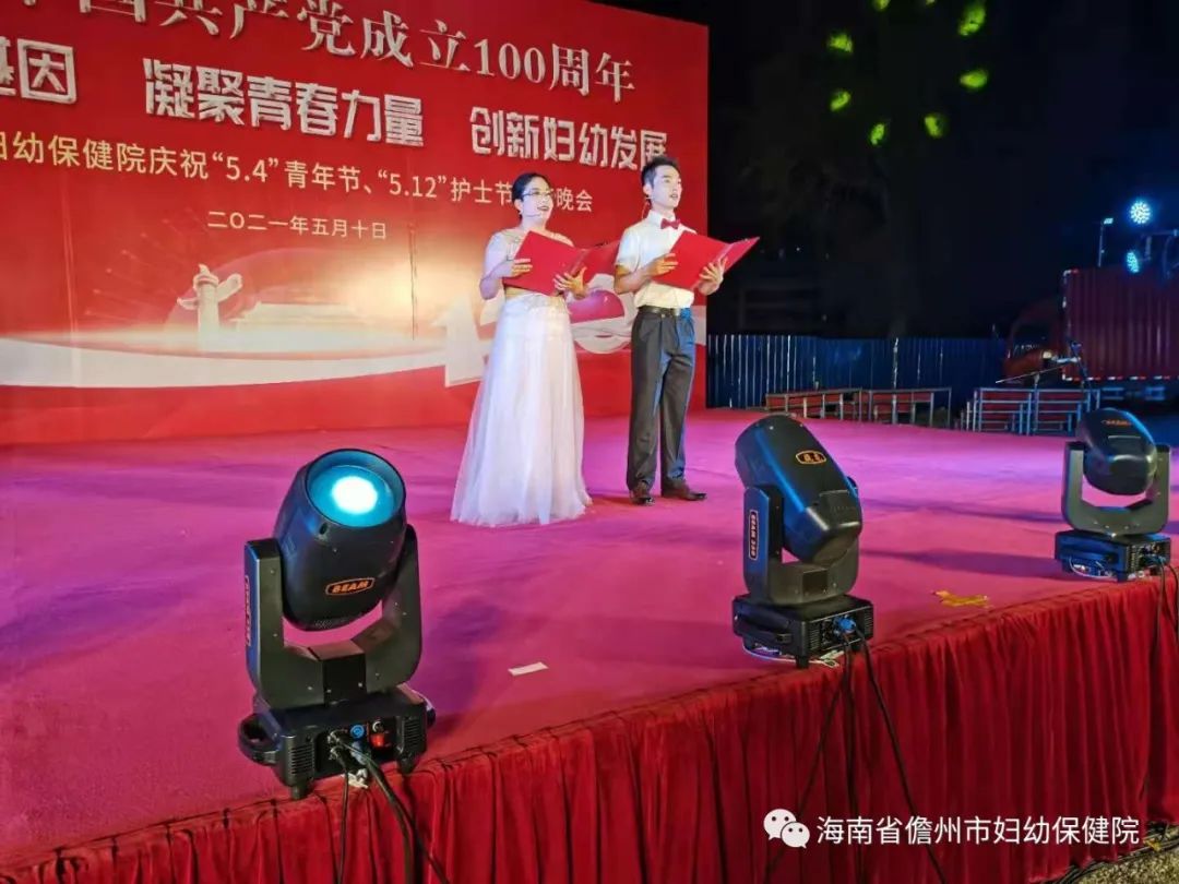 傳承紅色基因  凝聚青春力量 創(chuàng)新婦幼發(fā)展 市婦幼保健院舉辦慶祝“5.4”青年節(jié)、“5.12”護(hù)士節(jié)文藝晚會(huì)(圖5)