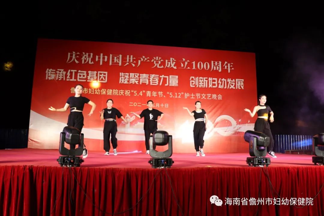 傳承紅色基因  凝聚青春力量 創(chuàng)新婦幼發(fā)展 市婦幼保健院舉辦慶祝“5.4”青年節(jié)、“5.12”護(hù)士節(jié)文藝晚會(huì)(圖6)
