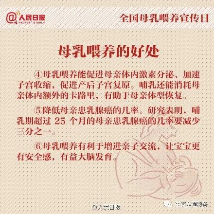 求擴(kuò)轉(zhuǎn)!2021年全國母乳喂養(yǎng)宣傳日主題及宣教材料發(fā)布啦,媽媽的奶,媽媽的愛(圖22) 求擴(kuò)轉(zhuǎn)!2021年全國母乳喂養(yǎng)宣傳日主題及宣教材料發(fā)布啦,媽媽的奶,媽媽的愛(圖22)