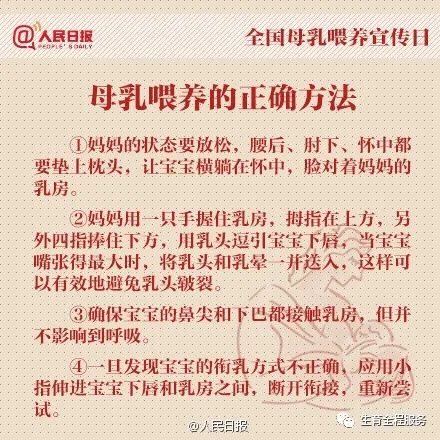 求擴(kuò)轉(zhuǎn)!2021年全國母乳喂養(yǎng)宣傳日主題及宣教材料發(fā)布啦,媽媽的奶,媽媽的愛(圖24) 求擴(kuò)轉(zhuǎn)!2021年全國母乳喂養(yǎng)宣傳日主題及宣教材料發(fā)布啦,媽媽的奶,媽媽的愛(圖24)