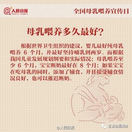 求擴(kuò)轉(zhuǎn)!2021年全國母乳喂養(yǎng)宣傳日主題及宣教材料發(fā)布啦,媽媽的奶,媽媽的愛(圖25) 求擴(kuò)轉(zhuǎn)!2021年全國母乳喂養(yǎng)宣傳日主題及宣教材料發(fā)布啦,媽媽的奶,媽媽的愛(圖25)