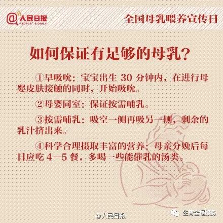 求擴(kuò)轉(zhuǎn)!2021年全國母乳喂養(yǎng)宣傳日主題及宣教材料發(fā)布啦,媽媽的奶,媽媽的愛(圖26) 求擴(kuò)轉(zhuǎn)!2021年全國母乳喂養(yǎng)宣傳日主題及宣教材料發(fā)布啦,媽媽的奶,媽媽的愛(圖26)