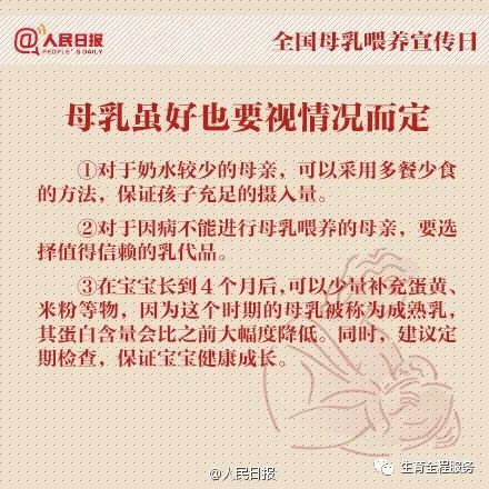 求擴(kuò)轉(zhuǎn)!2021年全國母乳喂養(yǎng)宣傳日主題及宣教材料發(fā)布啦,媽媽的奶,媽媽的愛(圖28) 求擴(kuò)轉(zhuǎn)!2021年全國母乳喂養(yǎng)宣傳日主題及宣教材料發(fā)布啦,媽媽的奶,媽媽的愛(圖28)