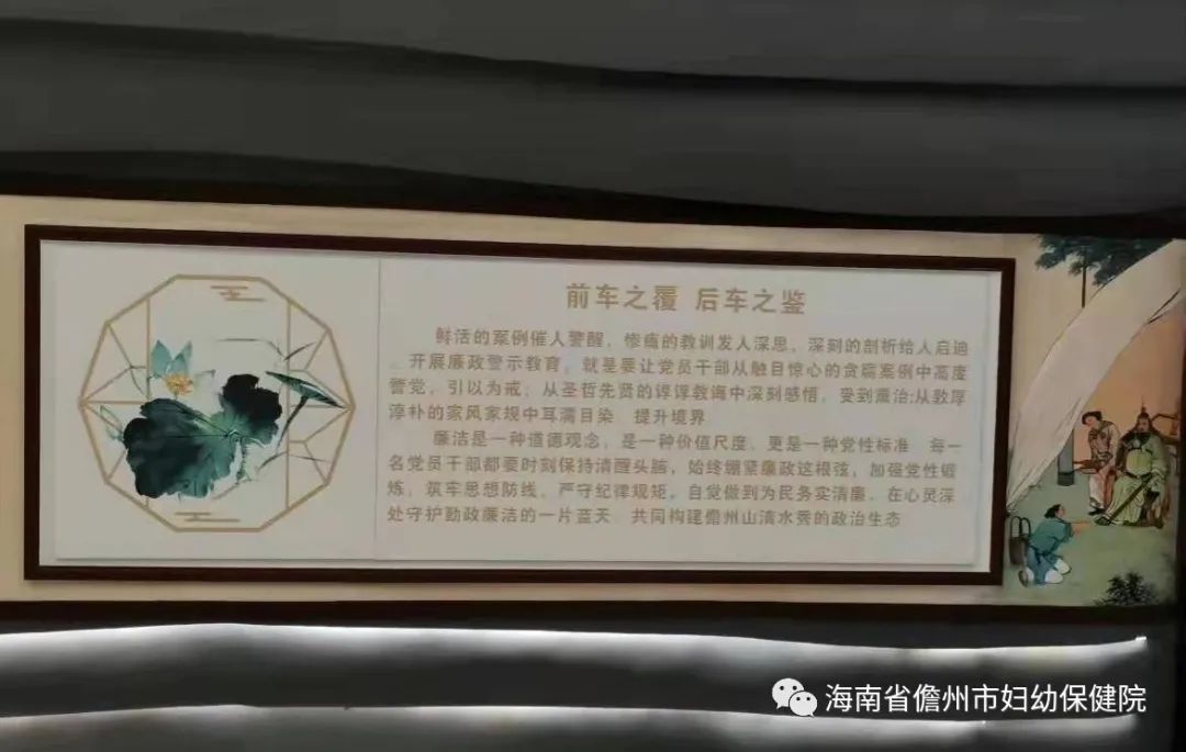 儋州市婦幼保健院n組織黨員干部到儋州市廉政警示教育基地n接受廉政警示教育(圖8)