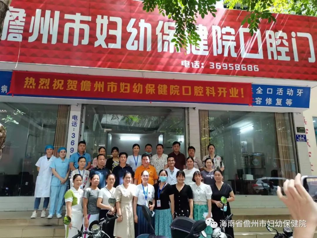 開科有禮,牙疼不用忍！市婦幼保健院開設口腔科啦！(圖1)