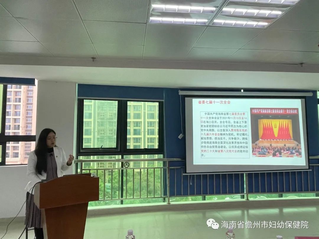 儋州市婦幼保鍵院舉辦學(xué)習(xí)貫徹十九屆六中全會(huì)精神專題輔導(dǎo)講座(圖4)