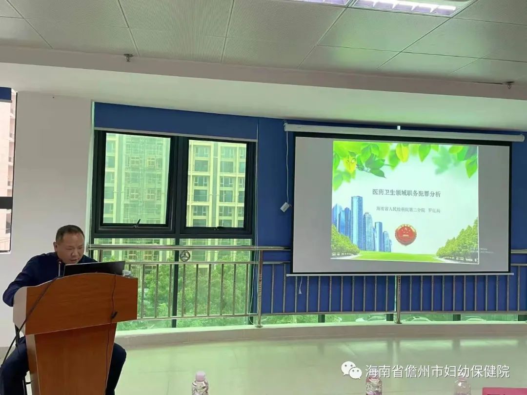 儋州市婦幼保鍵院舉辦學(xué)習(xí)貫徹十九屆六中全會(huì)精神專題輔導(dǎo)講座(圖7)